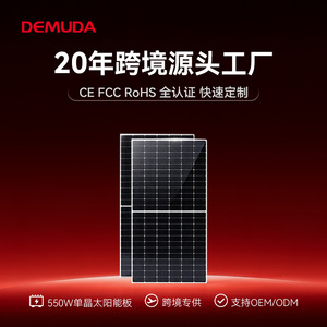 <b>Solar</b> Panel 550W PERC 182mmx182mm Cell Home Grid Tied Power <b>Generation</b> - Product Image 4