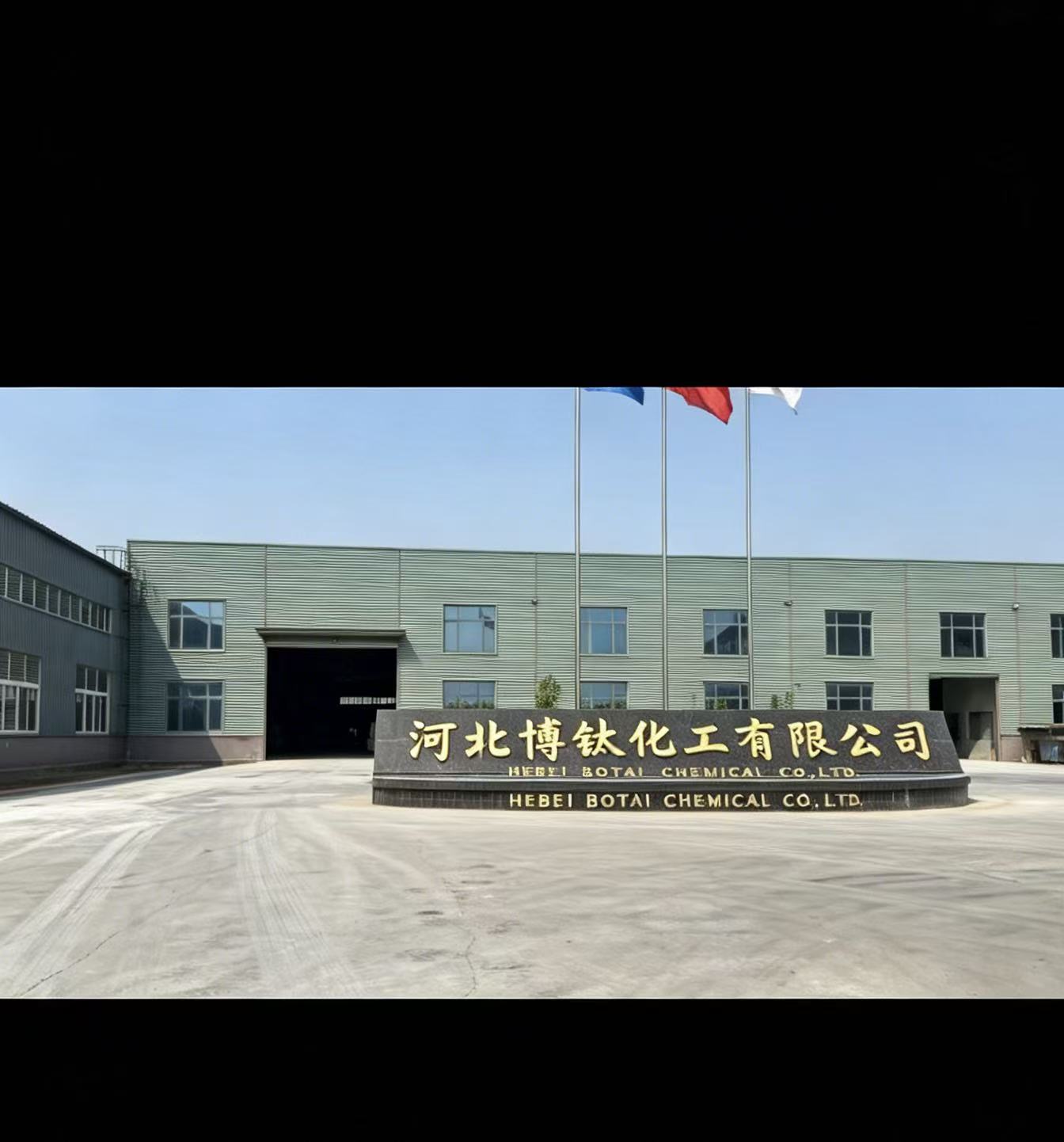 Hebei Botai Chemical Co., Ltd. logo