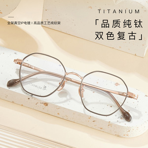 Monturas de Gafas Octogonales Danyang 8030 de Titanio-IP, Ligeras, Montura Completa, Unisex, Lentes Acrílicas - Product Image 3