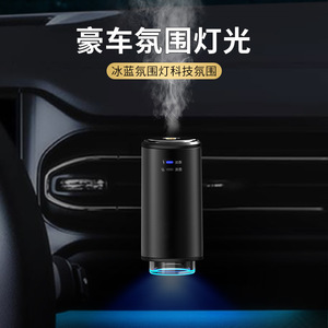 Smart Car Wind Vent Aromatherapy Perfume Long-Lasting Creative Fragrance Durable Alloy Supplies Cylindrical - Product Image 1