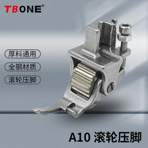 Pied presseur à rouleaux A10 en acier inoxydable pour machine à coudre à plat, outil de pliage à quatre volets avec roues anti-torsion - Product Image 4