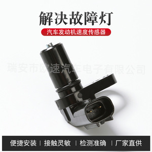 Toyota Vehicle Speed <b>Sensor</b> 89413-0C021 Automotive Replacement Part <b>for</b> <b>Car</b> Use - Product Image 5