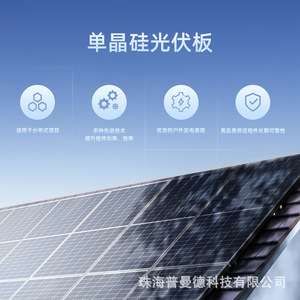 Panneau solaire entièrement noir 1640x992x35mm 650W, module photovoltaïque monocristallin pour la production d'énergie en extérieur - Product Image 3