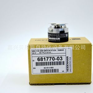 Encodeur rotatif Heidenhain ERN 1120 4096 5ZS15-HC TTL-C incrémental 35 mm - Product Image 1