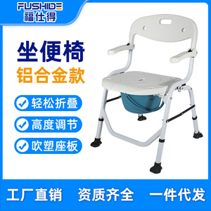 Chaise de toilette pliable et portable en alliage d'aluminium avec seau pour personnes âgées et femmes enceintes, usage domestique - Product Image 4