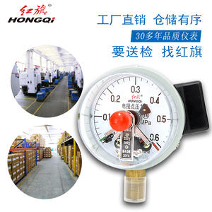 Manómetro de Contacto Eléctrico HONGQI YXC-100, 100MM, Precisión 1.6, Conexión M20*1.5, Manómetro Analógico - Product Image 2