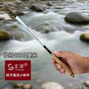 Caña de pescar Yannuo Mini de 2m ultraligera para pesca de trucha - Product Image 4