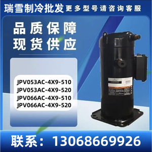 Compresor de refrigeración HYZL JPV066AC-4X9-520 para sistemas de aire acondicionado y refrigeración - Product Image 5