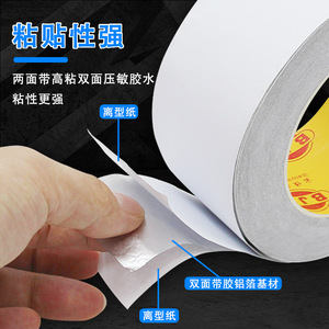 Baojiasheng Double Sided Aluminum Foil Tape 1200mm High Adhesion Heat Resistant Insulation Tape - Product Image 1