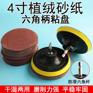 Disque de ponçage Moliheng 100 mm à dos adhésif vert pour le ponçage, le polissage et l'élimination de la rouille - Product Image 2