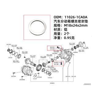 Joint d'étanchéité en aluminium pour vis de boîtier de transfert Nissan 11026-1CA0A M18x24x2mm - Product Image 1