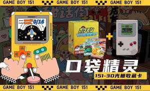 GP 复古 3D 游戏机全息卡片 霍洛卡牌 艾利吉玛金卡 交换卡游戏 游戏男孩口袋妖怪中心 - Product Image 3