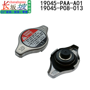 Capuchon de radiateur Tianjing 19045-PAA-A01 19045-P08-013 pour Honda Accord Civic Fit, protection anti-brûlure - Product Image 1