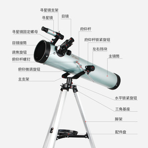 กล้องโทรทรรศน์ดาราศาสตร์ 76700 รูรับแสงขนาดใหญ่ ความละเอียดสูง ใช้ได้ทั้งบนพื้นดินและในอวกาศ สำหรับดูดาวและดูดวงจันทร์ - Product Image 1