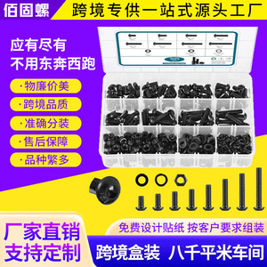 M6 Black Pan Head Hex Screws Nuts Washers Set 505pcs Class 12.9 Alloy Steel For Metal Furniture - Product Image 5