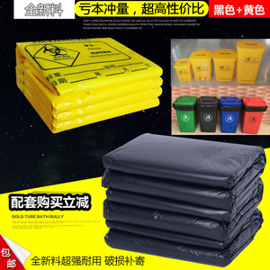 Sacs poubelle noirs, grands et épais, pour la gestion immobilière et l'assainissement, usage commercial extra-large, déchets médicaux jaunes - Product Image 4