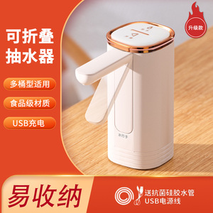 Portable <b>Electric</b> <b>Water</b> <b>Pump</b> Usb Powered Button Operation Plastic Housing For Bottled <b>Water</b> Dispenser - Product Image 2