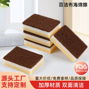 Three Layer High Density Dishwashing <b>Sponge</b> Rectangle Scouring Pad Kitchen Cleaning Pot Scrubber - Product Image 3