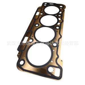 ปะเก็นฝาสูบ Citroen Peugeot 9675797480 สำหรับเกียร์อัตโนมัติ ขนาดมาตรฐาน - Product Image 4