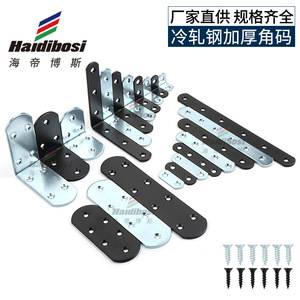 Iron Angle Brackets Cold Rolled Steel Black 90 Degree L Shape Furniture Connectors <b>Shelf</b> Supports Modern Simple Design - Product Image 4