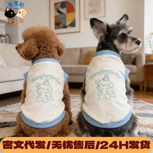 [618] Chaleco Transpirable para Mascotas, Estilo Delgado, Apto para Schnauzers y Perros Pequeños, Ideal para Uso en Exteriores - Product Image 5