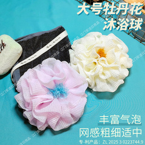 Peony Flower Bath Ball Soft Foaming Net For Bathing Body Sponge - Product Image 5
