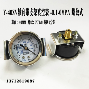 เกจวัดสุญญากาศแบบแกน Y40ZU พร้อมขายึดรูปตัวยู ท่อขนาด 6 มม. -0.1 0MPa เกจวัดแรงดันลบ - Product Image 5