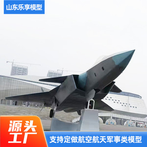 <b>Large</b> Aerospace J 10 Fighter Jet Model Plastic Outdoor Educational Display For Park Science Museum Exhibition - Product Image 2