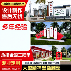 Letrero Personalizado de Acero Inoxidable para Promoción de Valores Culturales en Áreas Escénicas y Desarrollo Rural, Diseño Moderno y Minimalista para Exteriores - Product Image 1