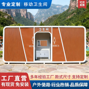 Toilettes portables en panneaux sandwich, modernes, écologiques, pour attractions touristiques en plein air, toilettes pour hommes et femmes - Product Image 4