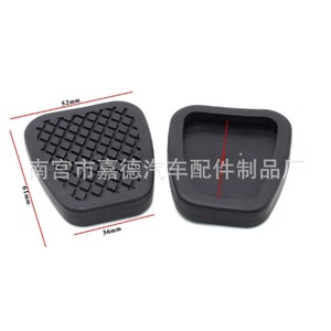 Fundas de goma para pedales de freno y embrague Honda, 52x61x36mm, antideslizantes, para Fit Crider City Vezel Xrv Greiz - Product Image 1