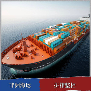 Transporte de Carga Marítima LCL de Hon Hai Africa Logistics desde China a África, Entrega a Domicilio en 45 Días - Product Image 2