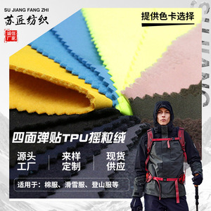 Tela Deportiva para Exteriores Su Jiang, Impermeable, Cálida, Compuesta con Forro Polar TPU Elástico en Cuatro Direcciones, 180-330 g/m² - Product Image 2