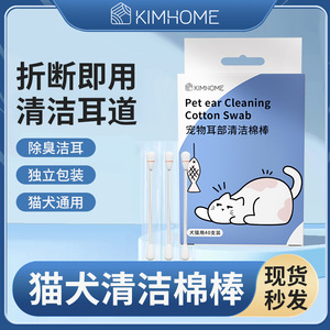 KIMHOME Hisopos de algodón para limpieza de oídos de mascotas, 40 unidades, limpieza profunda para gatos y perros - Product Image 4