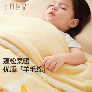 Manta de Bebé Octubre Crystal 120x150cm Acolchada Cálida y Térmica para Bebés Otoño Invierno - Product Image 2