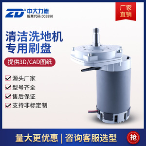 Motor de disco para cepillo de barredora Zhongda Lide, 220V, accionamiento eléctrico para equipo de limpieza de suelos, motor de cepillo lateral principal - Product Image 3