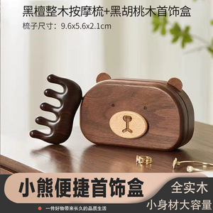 Solid Wood Jewelry Box Oval Shape With Lids For <b>Rings</b> Necklaces Portable <b>Storage</b> Europe And America Style - Product Image 2