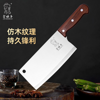 Couteau à découper la viande traditionnel chinois de 7 pouces, design de manche en bois grainé, pour cuisines et restaurants
