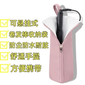 Curling Iron Storage <b>Bag</b> 30cm/11.8in High Temperature Resistant Anti Scalding Hair Dryer <b>Holder</b> Pink Hanging <b>Bag</b> - Product Image 5
