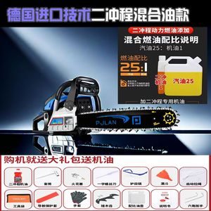 Motosierra de Gasolina para Cortar Madera, Motosierra Doméstica de Alta Potencia, Motosierra Pequeña Multifuncional Original - Product Image 6