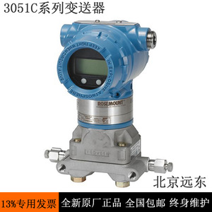 Transmetteur de pression différentielle Rosemount 3051DP4A62A1AB4M5HR5 4-20 mA IP65 anti-explosion - Product Image 3
