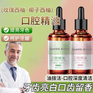 Sérum Huile Orale à Pulvériser Très Demandé, Parfum Longue Durée, Action Rapide, Multi-usage, Accessoire de Blanchiment des Dents, Élimination des Odeurs - Product Image 4