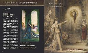 Sogensha - Hermosa Pintura Histórica Occidental, Servicios de Impresión de Alta Calidad, Libro Ilustrado (El Alquimista) - Product Image 3