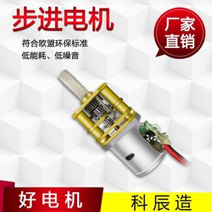 Motor paso a paso con engranajes GM10-08BY, motor de precisión en miniatura de 3,7 V CC para cámaras de vigilancia y proyectores - Product Image 5