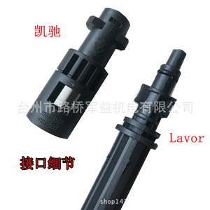 Boquilla de pistola de agua de alta presión Lavor Serie K, cabezal rociador giratorio de plástico, accesorio para máquina de lavado de autos - Product Image 3