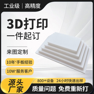 บริการพิมพ์แบบจำลองพลาสติก 3 มิติ Yunsheng รับทำชิ้นส่วนตามสั่ง ไฟล์ STL STP STEP OBJ สำหรับแบบจำลองสถาปัตยกรรมและรถยนต์ ผลิตจำนวนน้อย - Product Image 5