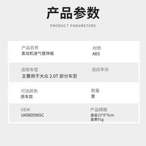 Cubierta de entrada de aire 1K0805965C de plástico para Volkswagen Golf Passat Beetle Scirocco Jetta, pieza de repuesto - Product Image 4