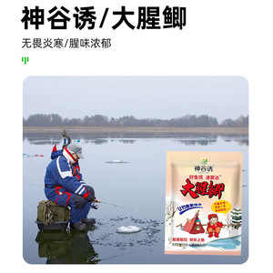 Cebo para carpas grandes Shengu Lure, 500g, cebo de proteína de trigo para pesca en agua dulce - Product Image 2