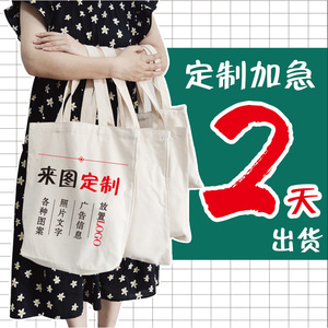Sac fourre-tout en toile personnalisable, grande capacité, écologique, avec impression de logo, sac de shopping pour étudiants - Product Image 4