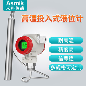 Capteur de niveau de liquide Asmik Mico 2088 à insertion haute température, pression statique 0-10m, sortie 4-20mA - Product Image 1